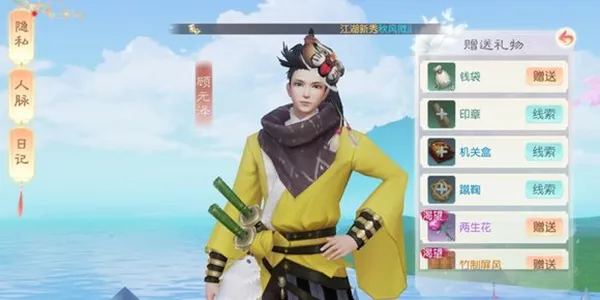 花与剑难缠之客传闻攻略 难缠之客传闻怎么做
