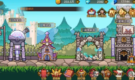 星屑之塔萌新进阶攻略 星屑之塔新手入坑详解