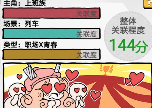 人气王漫画社各工作室最优作品组合神作大全