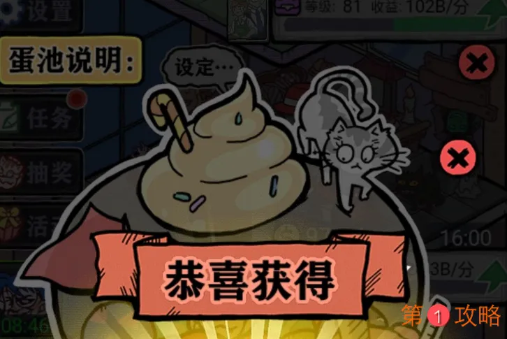 人气王漫画社搭配攻略大全 最强神作搭配方案汇总