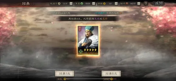 三国志战略版金珠怎么攒 金珠抽武将有必要吗