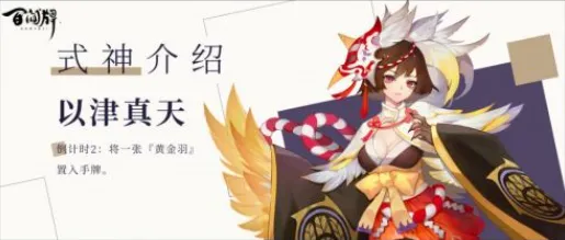 阴阳师百闻牌角色技能介绍 阴阳师