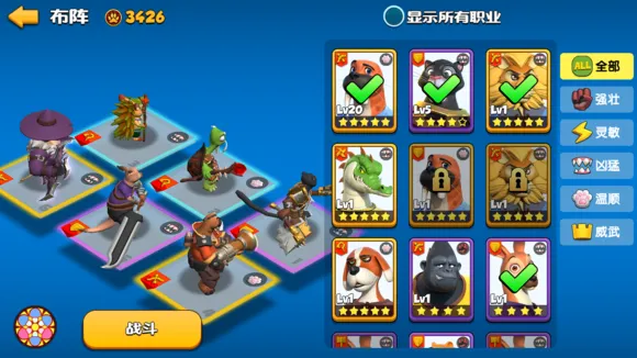 欢乐大作战领袖之泉使用攻略