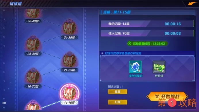 猎人试炼之塔玩法详解 试炼之塔玩法及奖励一览