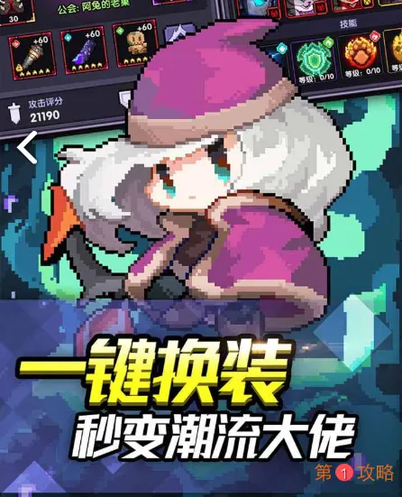 我的勇者火战士玩法详解 火战士装备选择及玩法大全