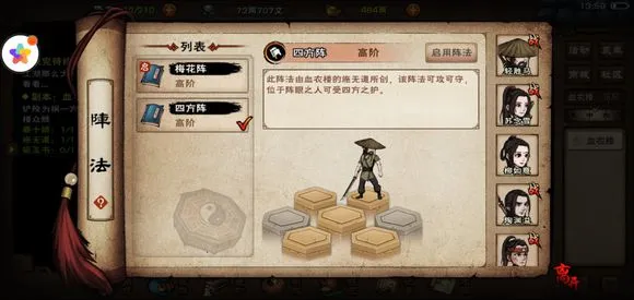 烟雨江湖太玄真经给谁最好 太玄真经分配推荐