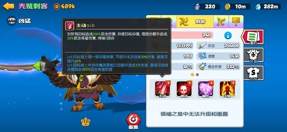 欢乐大作战秃鹫刺客怎么样 秃鹫刺客阵容攻略