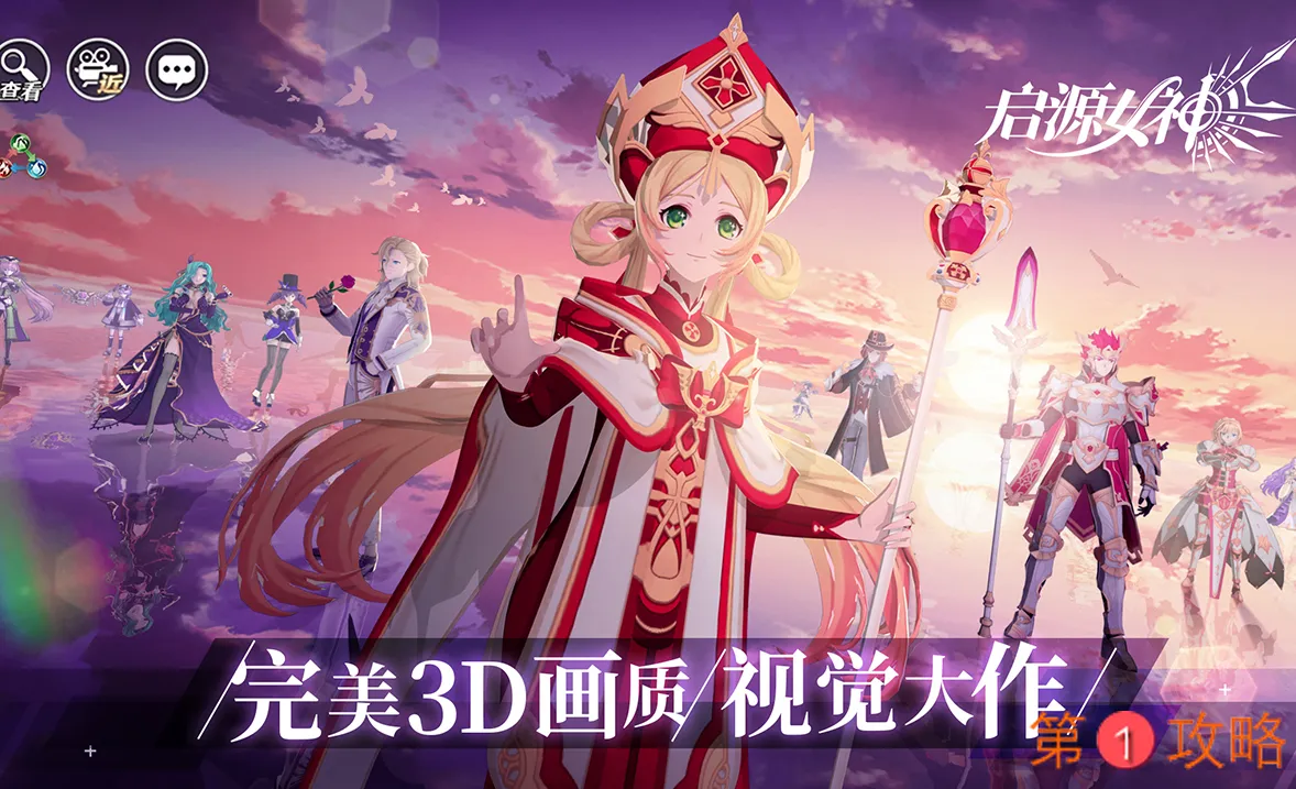 启源女神十连最强单卡分析 十连最优英雄选择指南