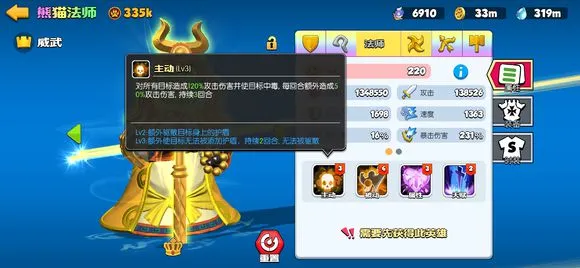 欢乐大作战熊猫法师怎么样 熊猫法师使用评测