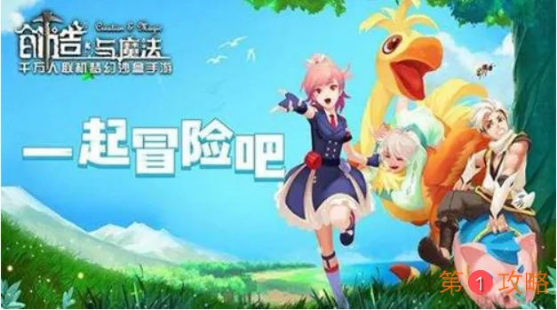 创造与魔法自定义按键使用说明 创造与魔法自定义按键怎么使用