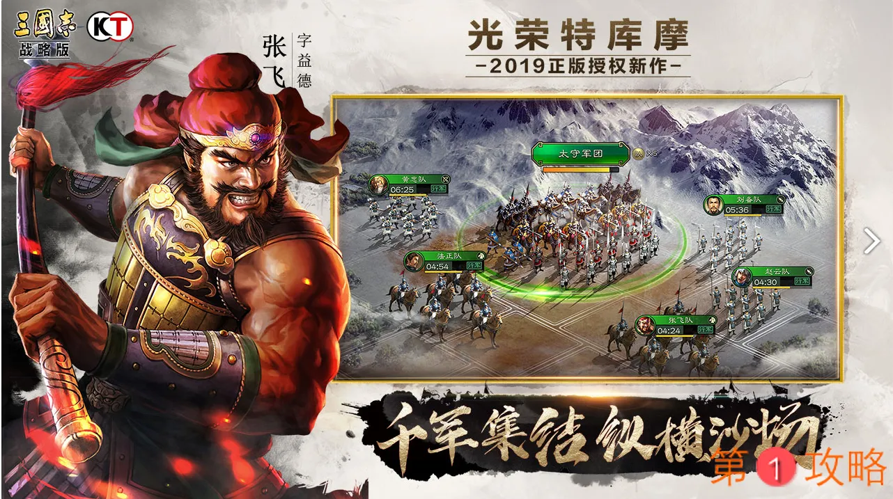 三国志战略版背水一战阵容指南 最强阵容玩法及搭配分享