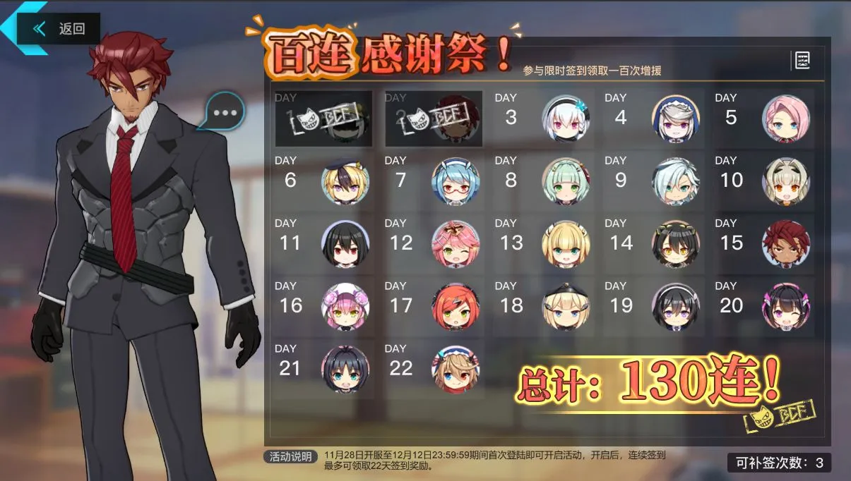 神位纷争活动攻略大全 神位纷争130连抽获取方式详解