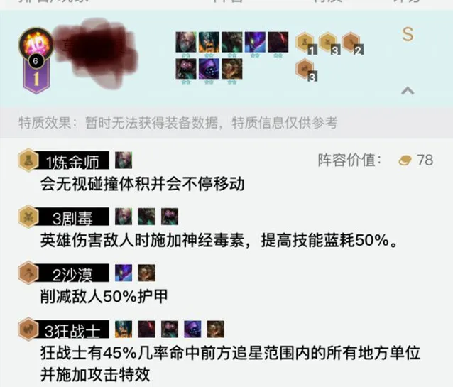 云顶之弈9.23排位上分最强阵容 云顶之弈S2上分阵容推荐