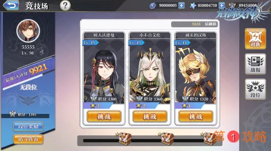启源女神星钻获取攻略 星钻快速获取指南