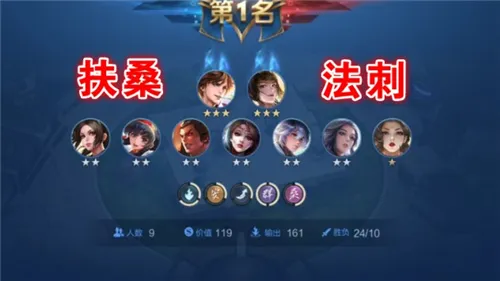 王者荣耀模拟战扶桑法刺搭配玩法攻略 扶桑法刺阵容怎么玩
