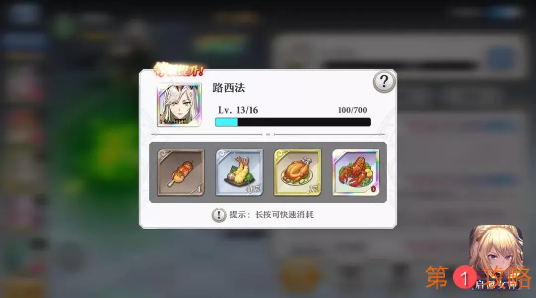 启源女神英雄培养攻略 英雄觉醒与升星攻略