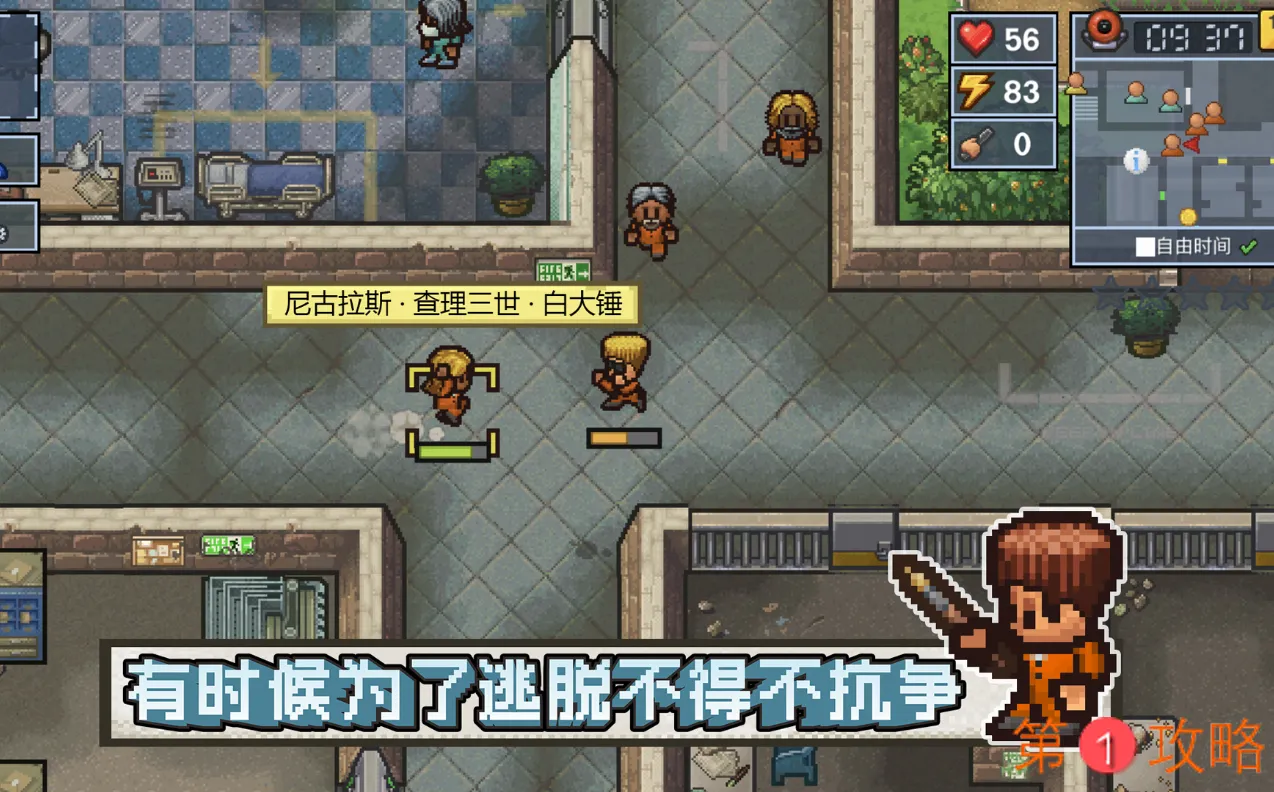 逃脱者困境突围美洲狮湾铁路攻略 美洲狮湾铁路怎么通关