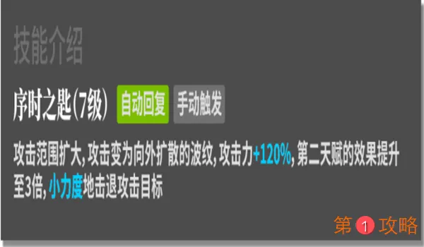 明日方舟莫斯提马精二技能详解 莫斯提马三技能使用指南