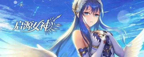 启源女神PVP阵容汇总 PVP最强阵容及玩法详解