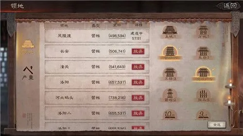 三国志战略版造币厂建造攻略 三国志战略版造币厂数量上限怎么提升