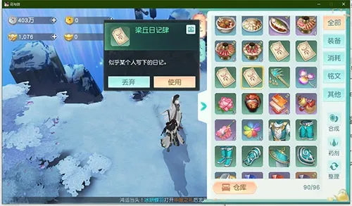 花与剑梁丘日记作用介绍 花与剑梁丘日记有什么用