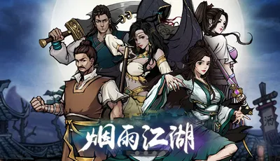 烟雨江湖苍狼门派日常任务攻略