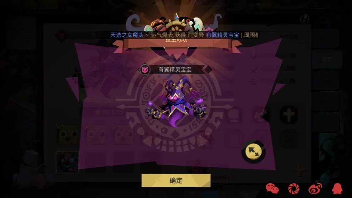 贪婪洞窟2宠物变异攻略 宠物变异玩法指南