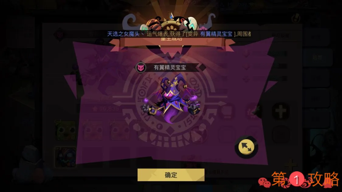 贪婪洞窟2宠物变异攻略 宠物变异技巧分享