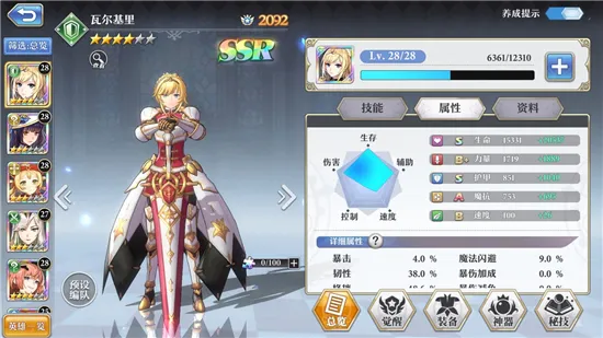 启源女神SSR瓦尔基里值得抽吗 瓦尔基里强度分析