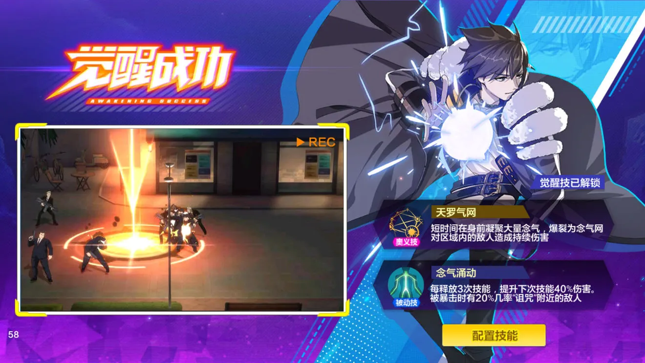 猎人手游念拳师PK攻略大全 念拳师最强连招及加点分享