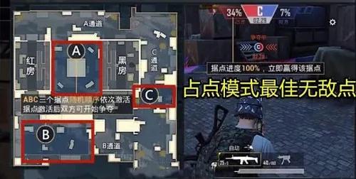 和平精英占点竞技无敌点在哪 和平精英占点竞技无敌点bug位置