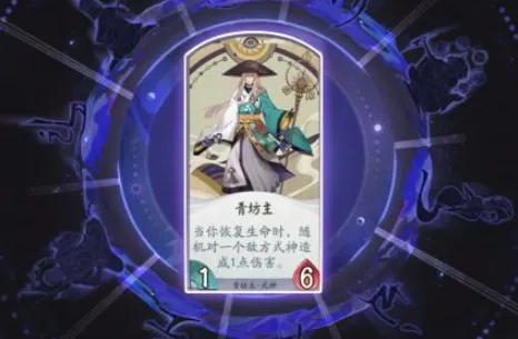 阴阳师百闻牌青坊主玩法攻略 阴阳师百闻牌青坊主卡组搭配推荐