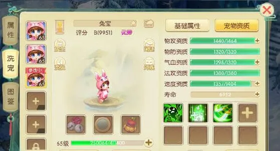 仙语奇缘宠物选择攻略 怎么看宠物好不好