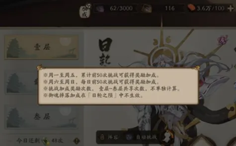 阴阳师日轮之陨活动攻略 阴阳师全新御魂获得方法