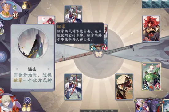 阴阳师百闻牌秘闻之间第四章第5关