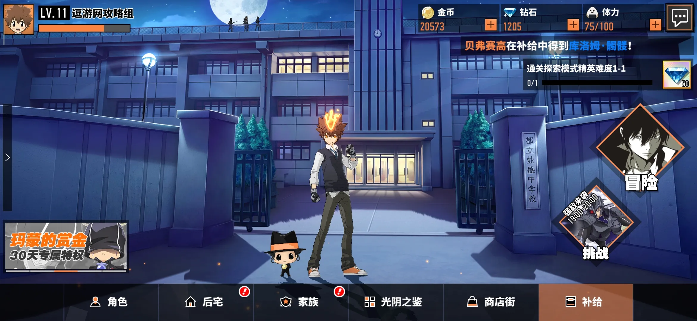 家庭教师手游战力提升攻略 如何快速提升角色战斗力