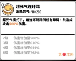 家庭教师手游沢田纲吉最强技能连招攻略 沢田纲吉技能怎么连招