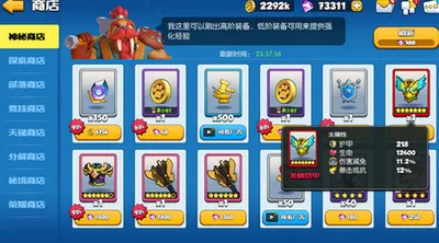 欢乐大作战要不要买龙穴次数 平民买几次龙穴好
