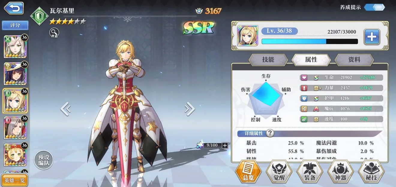 启源女神瓦尔基里装备武器搭配攻略 瓦尔基里武器怎么搭配