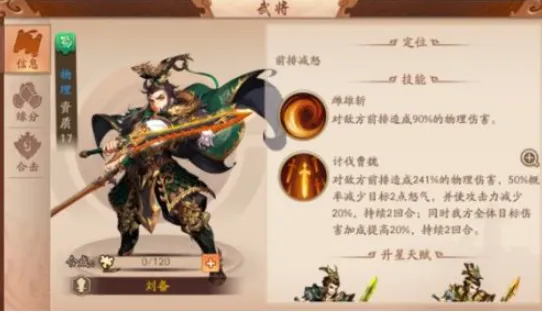 少年三国志2新手入门指南 少年三国志2新手玩法推荐