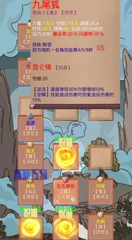 洪荒之弈新手攻略大全 新手极限无敌复活流玩法详解