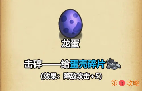 不思议迷宫狩猎大赛奇怪的蛋怎么获得 狩猎大赛奇怪的蛋获得方法
