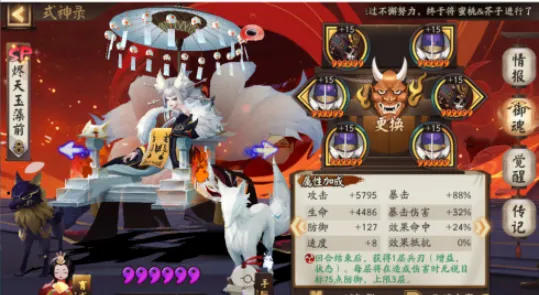 阴阳师日轮之陨快速通关攻略 阴阳师日轮之陨快速通阵容搭配推荐