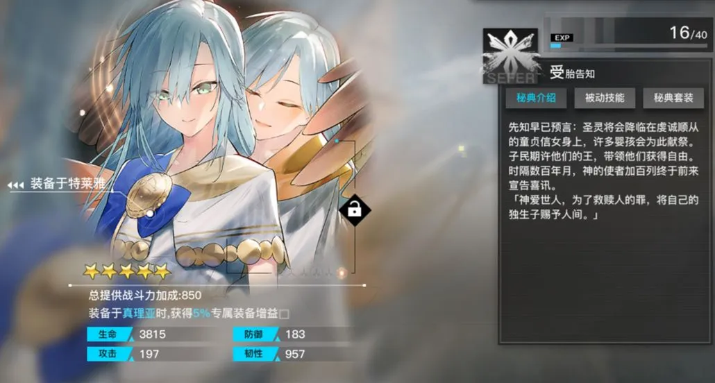 神位纷争秘典攻略大全 秘典培养详解