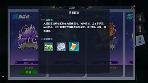 猎人手游清剿匪徒怎么玩 猎人手游清剿匪徒攻略