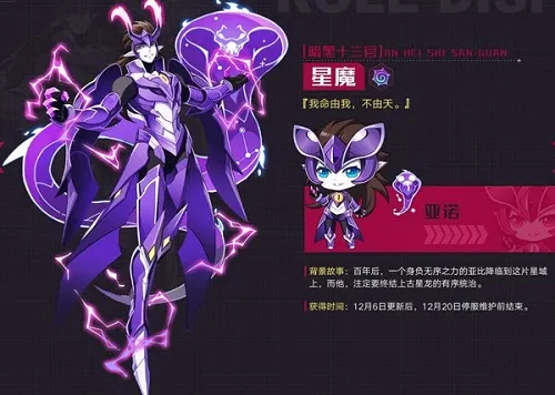 奥拉星手游星魔怎么获得 奥拉星手游星魔获得方法