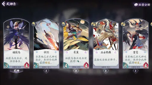 阴阳师百闻牌姑获鸟卡牌评测及玩法