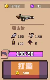 无序之路什么武器好用 无序之路武