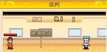 我在长安开酒肆谈判攻略 特殊员工谈判技巧分享