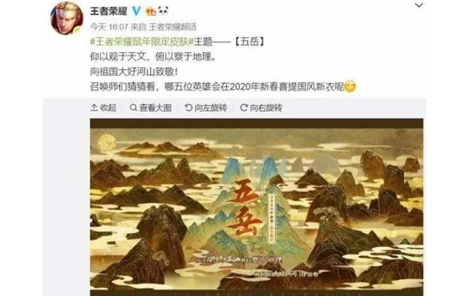 王者荣耀2020鼠年限定皮肤介绍 王者荣耀今年限定皮肤是谁的